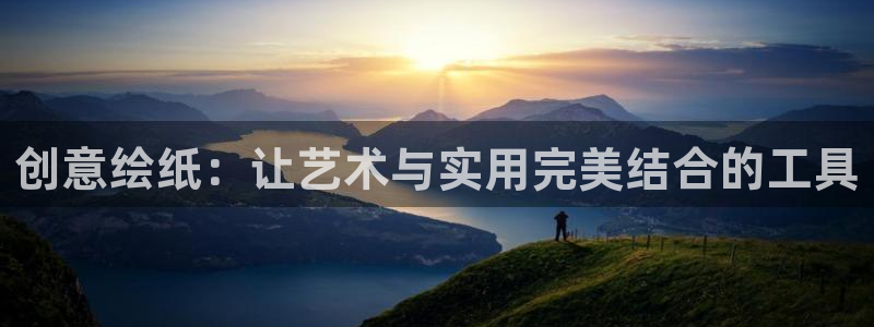 下载苹果手机版彩名堂：创意绘纸：让艺术与