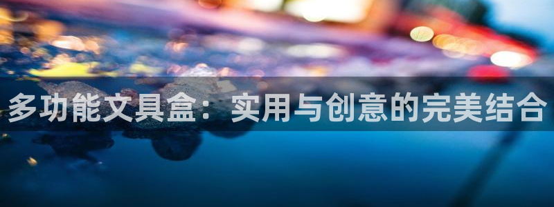 彩名堂客户端是永久免费吗安全吗是真的吗：