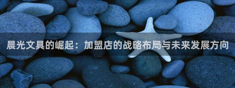 彩名堂免费计划5.0使用方法：晨光文具的