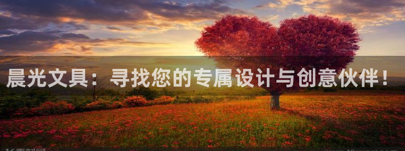 彩名堂官网在线计划怎么不更新了：晨光文具