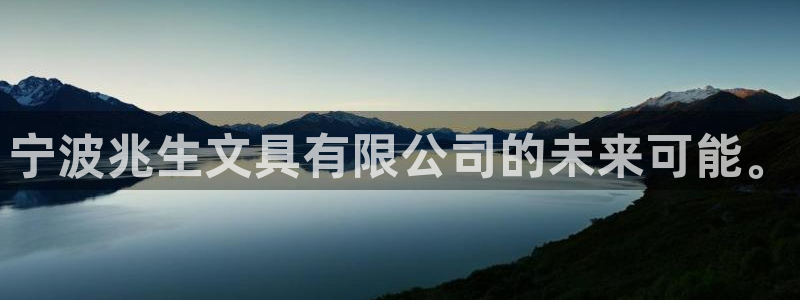 彩名堂人工计划怎么找不到下载了?：宁波兆