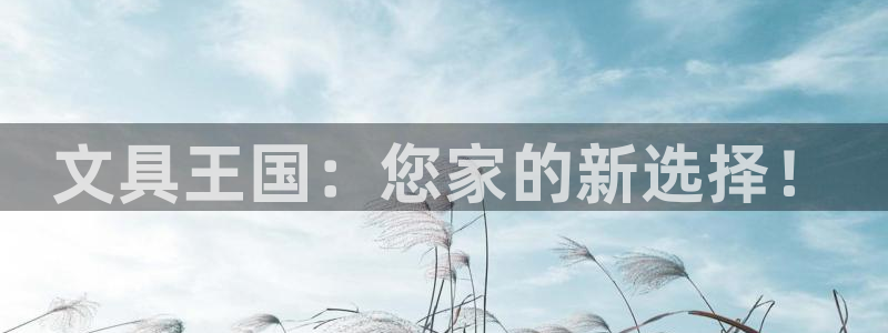 彩名堂客户端是永久免费吗安全吗苹果：文具