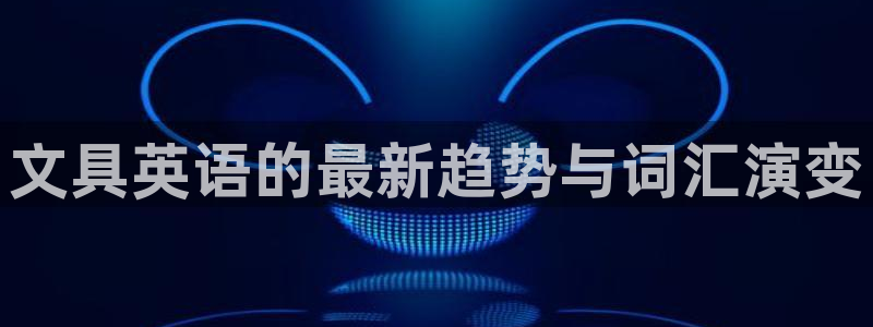 彩名堂客户端是永久免费吗是真的吗知乎：文