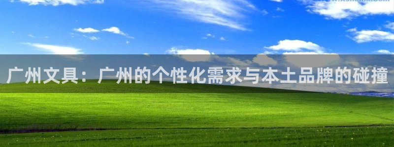 彩名堂免费计划使用方法是什么：广州文具：