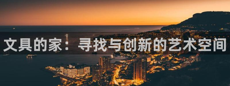 彩名堂客户端是永久免费吗安全吗苹果：文具